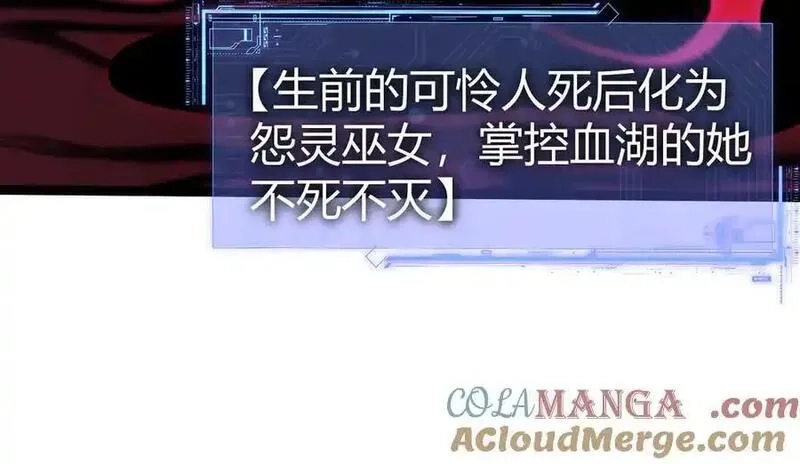 力量点满？我可是亡灵法师啊！,第104话 不死之身,第53张