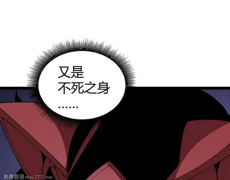 力量点满？我可是亡灵法师啊！,第104话 不死之身,第54张