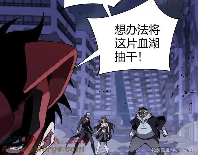 力量点满？我可是亡灵法师啊！,第104话 不死之身,第57张