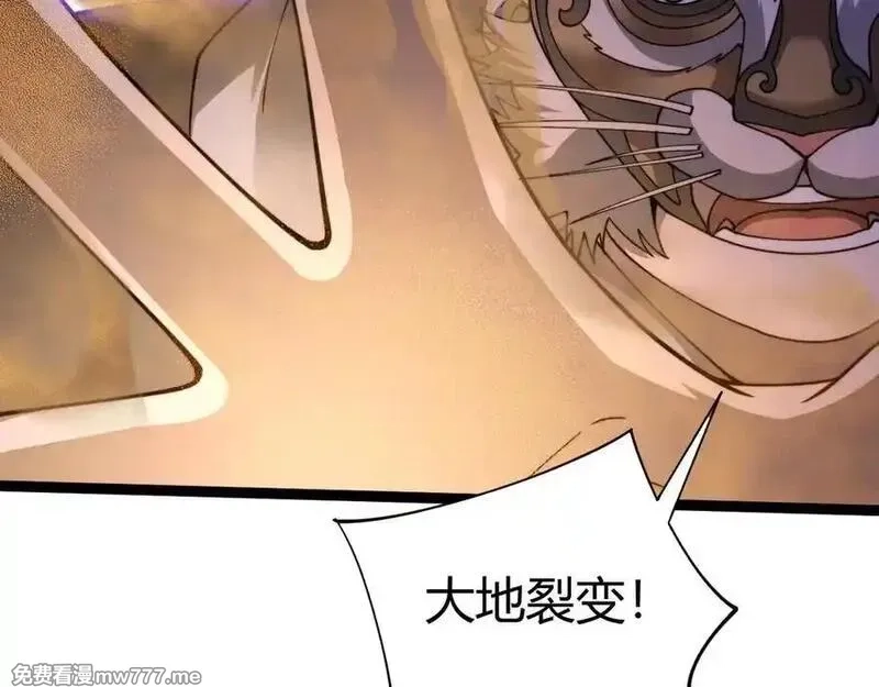 力量点满？我可是亡灵法师啊！,第104话 不死之身,第60张