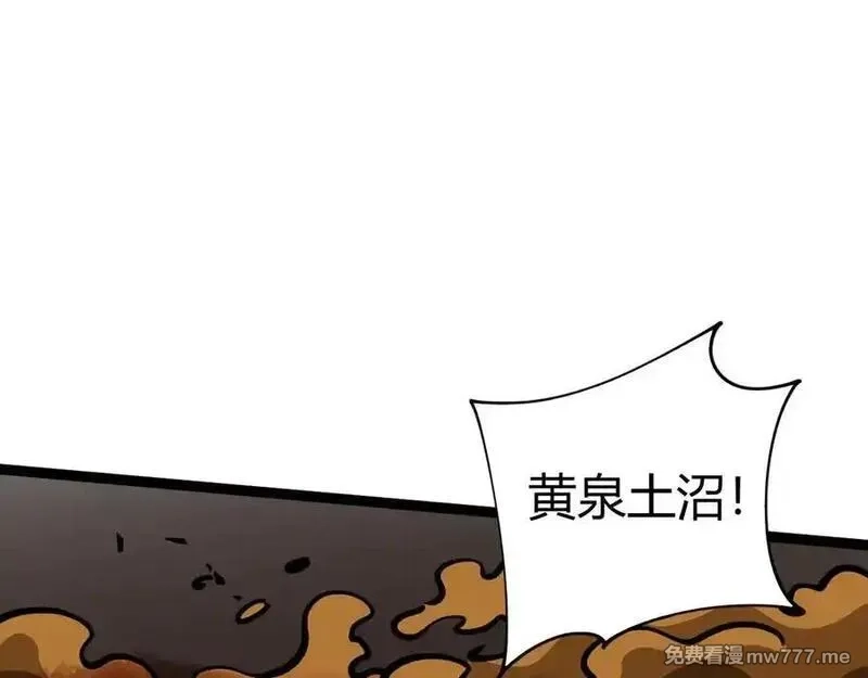 力量点满？我可是亡灵法师啊！,第104话 不死之身,第72张