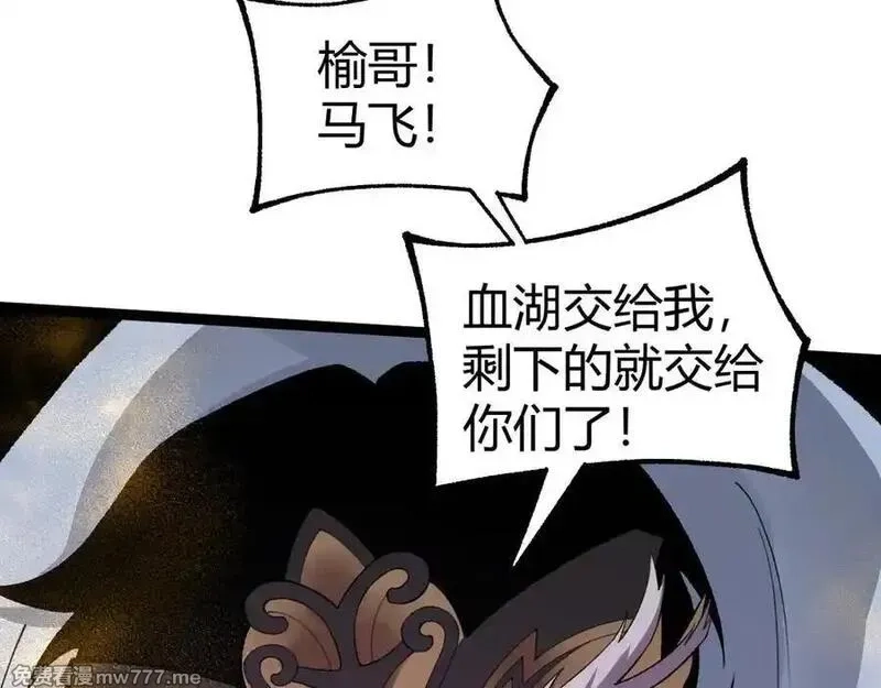 力量点满？我可是亡灵法师啊！,第104话 不死之身,第90张