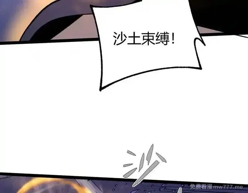 力量点满？我可是亡灵法师啊！,第104话 不死之身,第92张