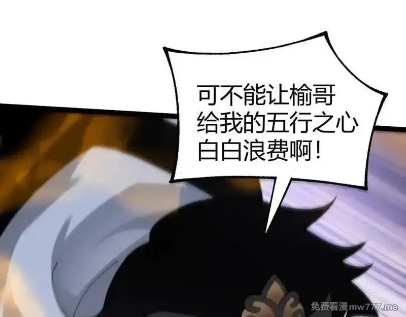 力量点满？我可是亡灵法师啊！,第104话 不死之身,第99张