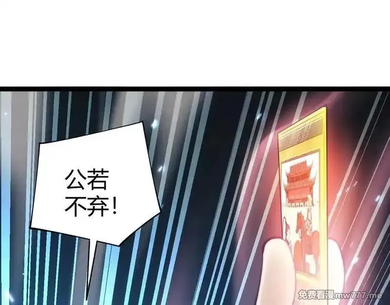 力量点满？我可是亡灵法师啊！,第79话 “白泽”组织再度来袭,第100张