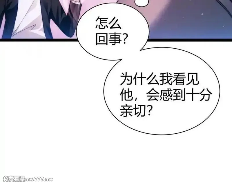 力量点满？我可是亡灵法师啊！,第79话 “白泽”组织再度来袭,第107张