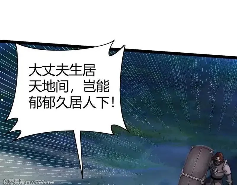 力量点满？我可是亡灵法师啊！,第79话 “白泽”组织再度来袭,第108张