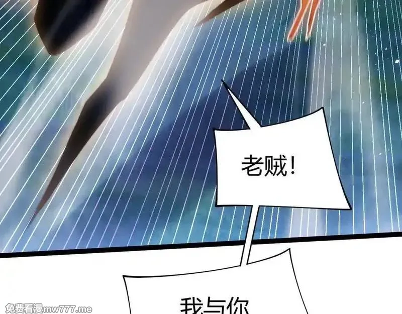 力量点满？我可是亡灵法师啊！,第79话 “白泽”组织再度来袭,第110张