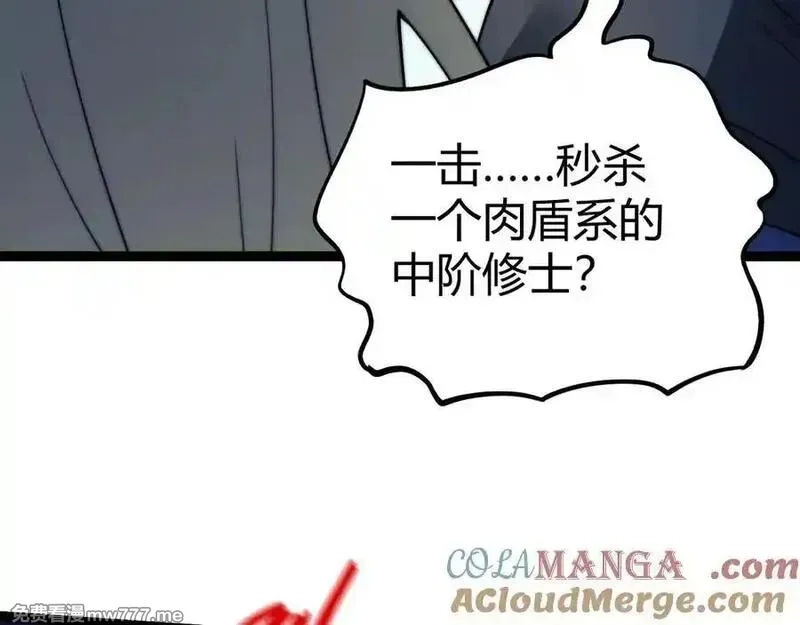 力量点满？我可是亡灵法师啊！,第79话 “白泽”组织再度来袭,第121张