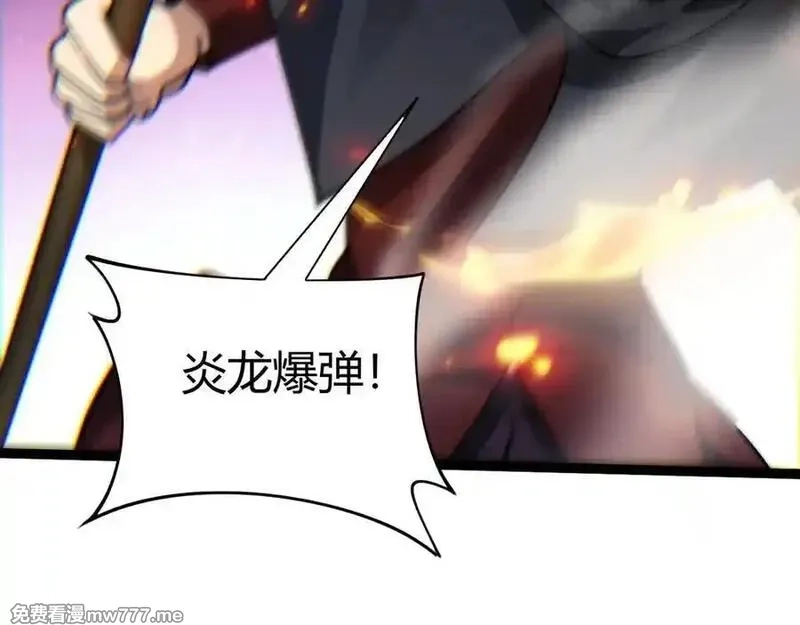 力量点满？我可是亡灵法师啊！,第79话 “白泽”组织再度来袭,第127张