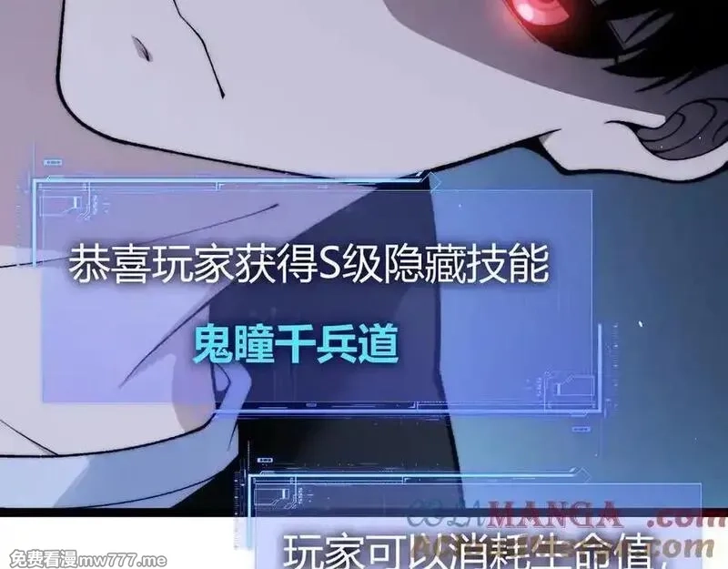 力量点满？我可是亡灵法师啊！,第79话 “白泽”组织再度来袭,第13张
