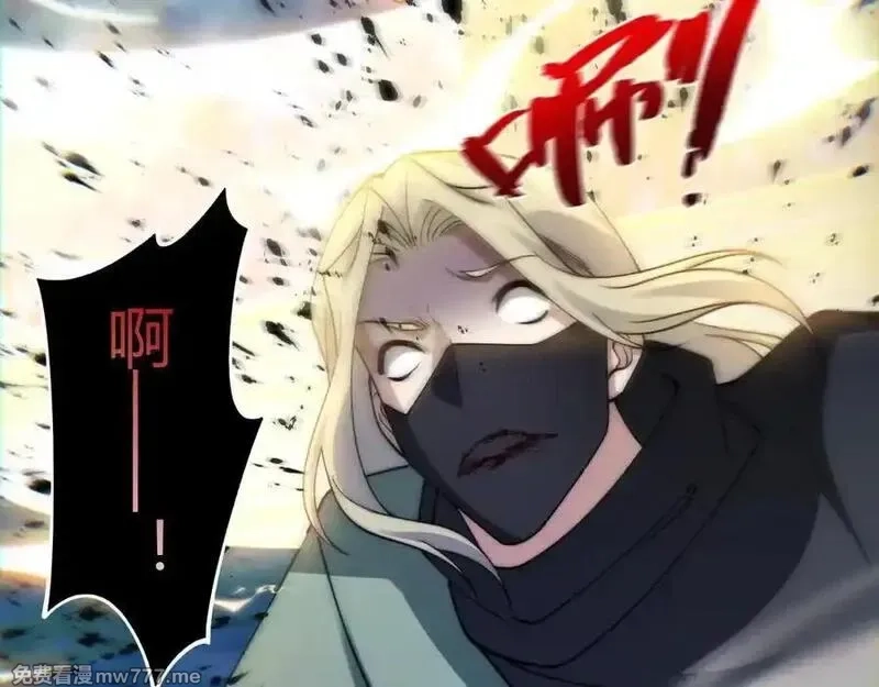 力量点满？我可是亡灵法师啊！,第79话 “白泽”组织再度来袭,第130张