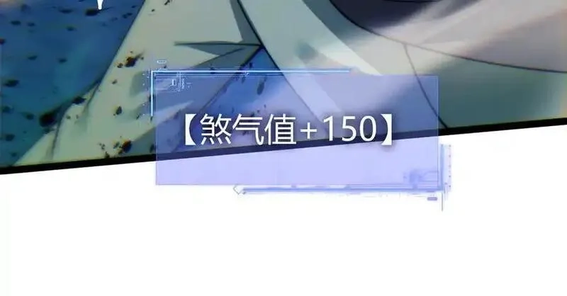 力量点满？我可是亡灵法师啊！,第79话 “白泽”组织再度来袭,第131张