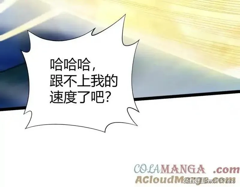 力量点满？我可是亡灵法师啊！,第79话 “白泽”组织再度来袭,第137张