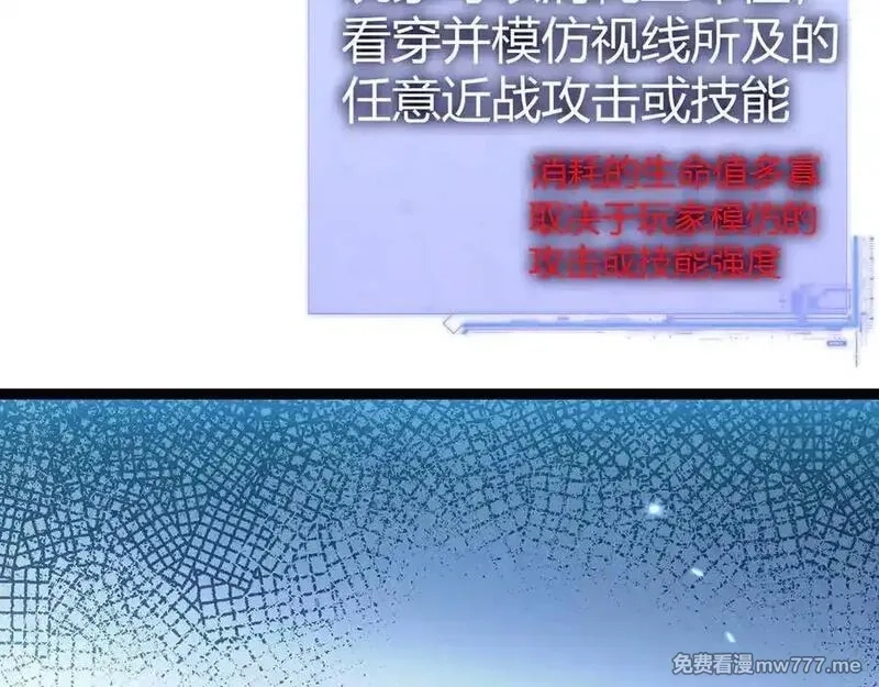 力量点满？我可是亡灵法师啊！,第79话 “白泽”组织再度来袭,第14张