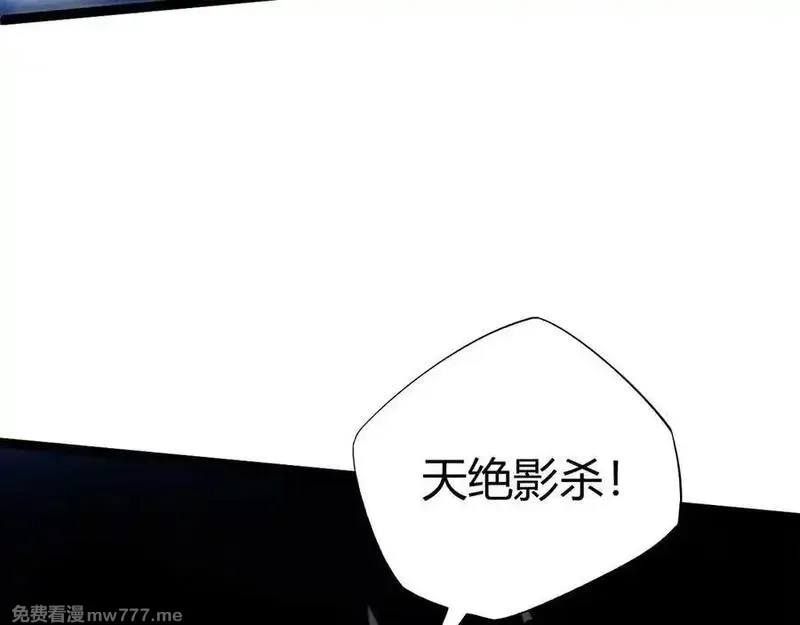 力量点满？我可是亡灵法师啊！,第79话 “白泽”组织再度来袭,第140张