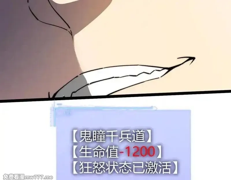 力量点满？我可是亡灵法师啊！,第79话 “白泽”组织再度来袭,第142张