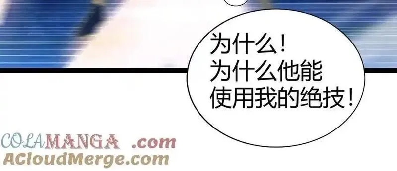 力量点满？我可是亡灵法师啊！,第79话 “白泽”组织再度来袭,第145张