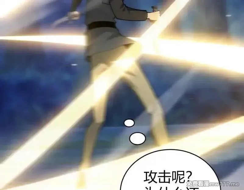 力量点满？我可是亡灵法师啊！,第79话 “白泽”组织再度来袭,第147张