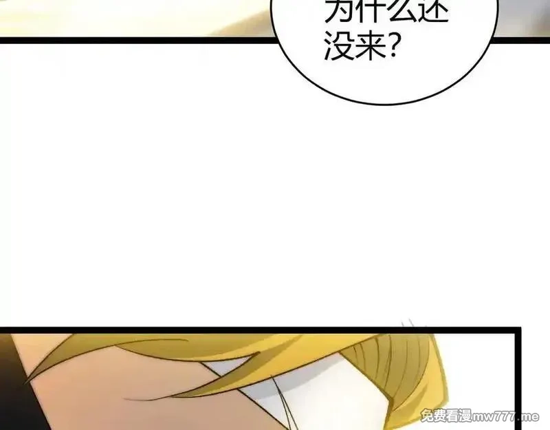 力量点满？我可是亡灵法师啊！,第79话 “白泽”组织再度来袭,第148张