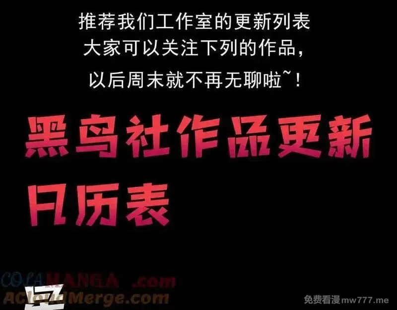 力量点满？我可是亡灵法师啊！,第79话 “白泽”组织再度来袭,第161张