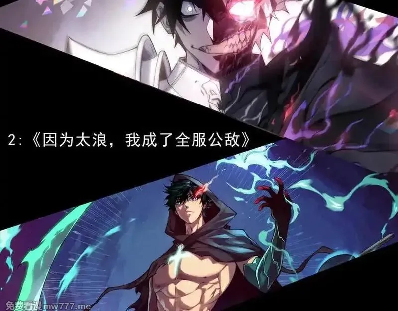 力量点满？我可是亡灵法师啊！,第79话 “白泽”组织再度来袭,第163张