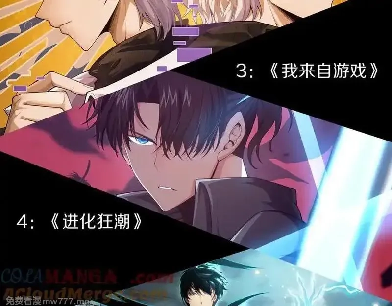 力量点满？我可是亡灵法师啊！,第79话 “白泽”组织再度来袭,第165张
