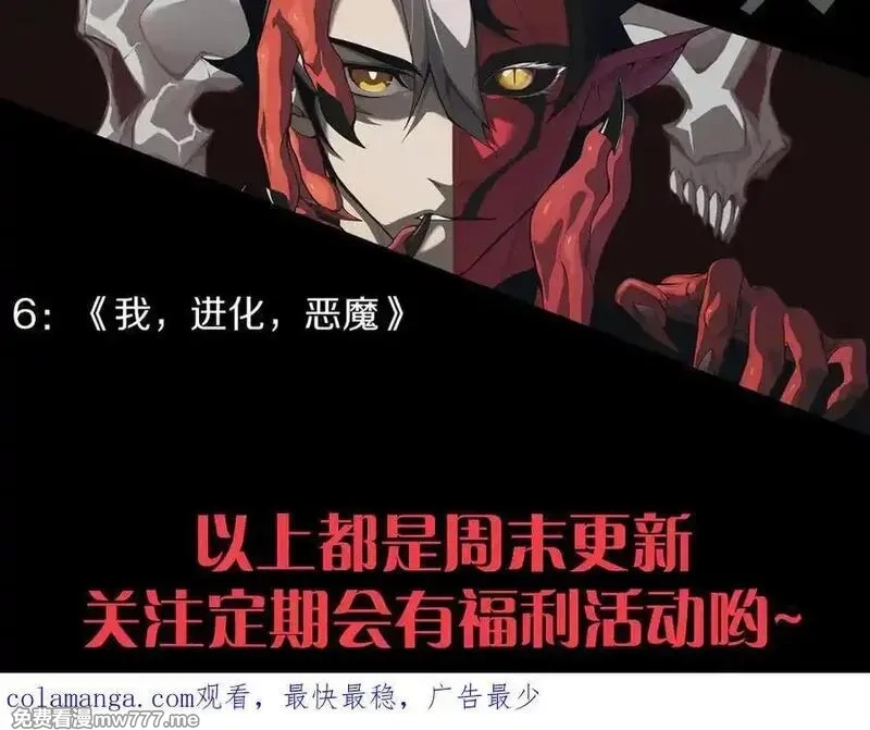 力量点满？我可是亡灵法师啊！,第79话 “白泽”组织再度来袭,第167张