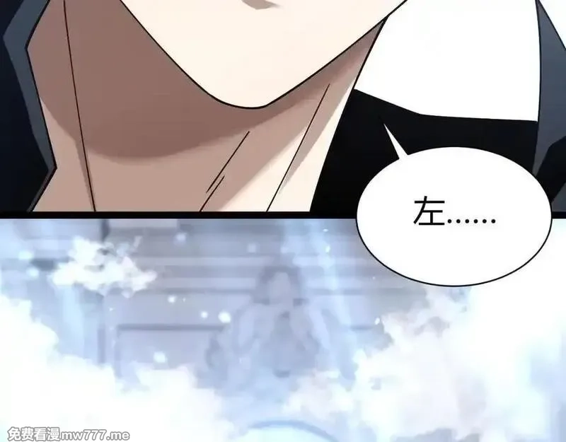力量点满？我可是亡灵法师啊！,第79话 “白泽”组织再度来袭,第2张