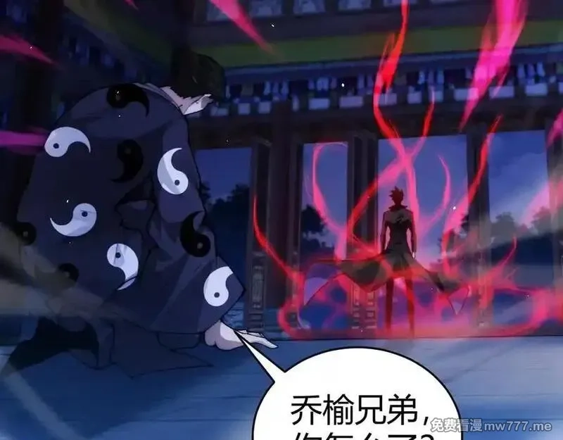 力量点满？我可是亡灵法师啊！,第79话 “白泽”组织再度来袭,第30张