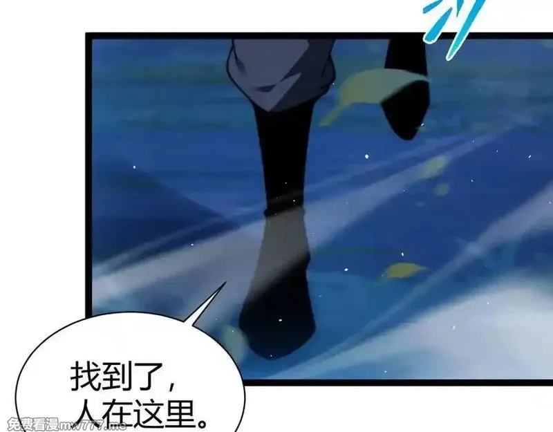 力量点满？我可是亡灵法师啊！,第79话 “白泽”组织再度来袭,第38张