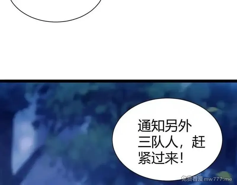 力量点满？我可是亡灵法师啊！,第79话 “白泽”组织再度来袭,第39张