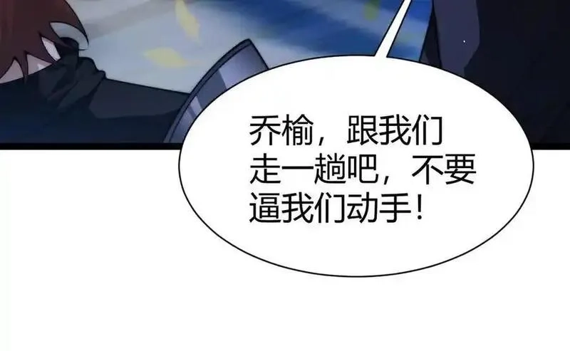 力量点满？我可是亡灵法师啊！,第79话 “白泽”组织再度来袭,第44张