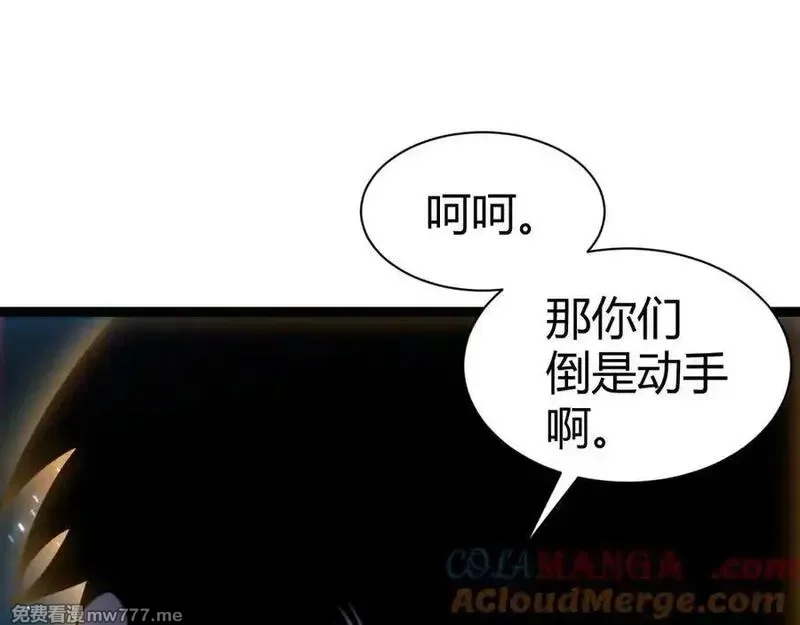 力量点满？我可是亡灵法师啊！,第79话 “白泽”组织再度来袭,第45张