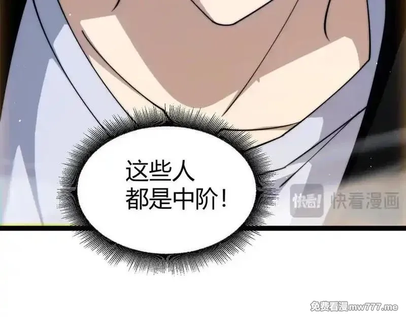 力量点满？我可是亡灵法师啊！,第79话 “白泽”组织再度来袭,第47张