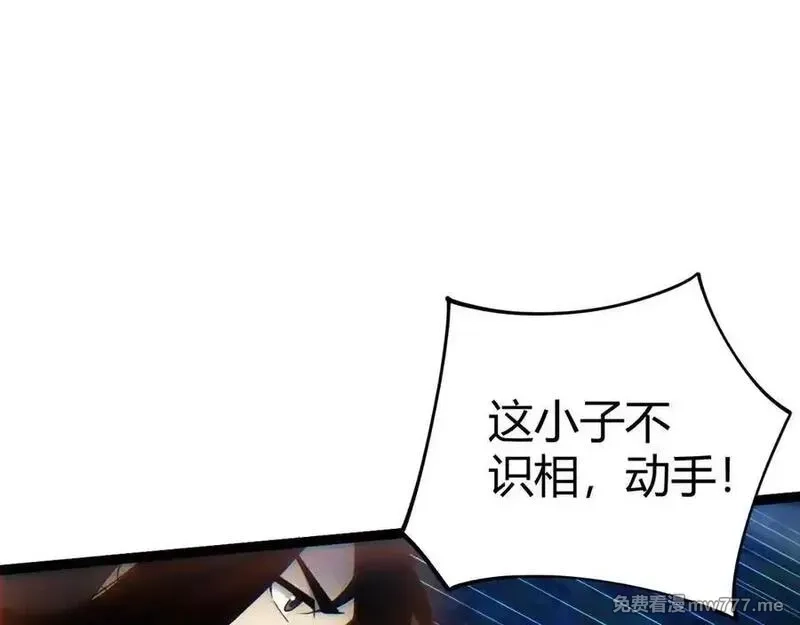 力量点满？我可是亡灵法师啊！,第79话 “白泽”组织再度来袭,第48张