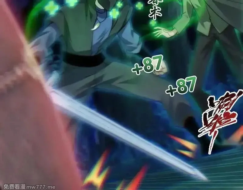 力量点满？我可是亡灵法师啊！,第79话 “白泽”组织再度来袭,第74张
