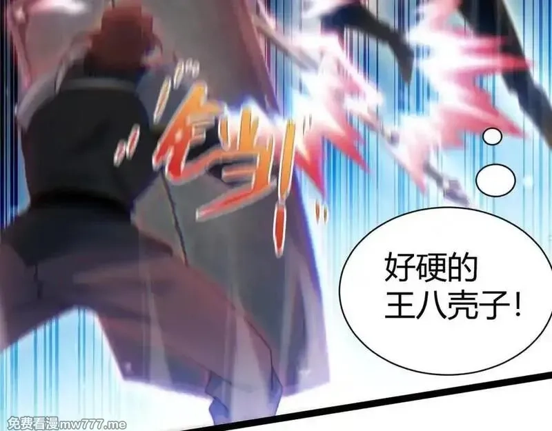 力量点满？我可是亡灵法师啊！,第79话 “白泽”组织再度来袭,第79张