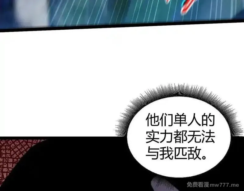 力量点满？我可是亡灵法师啊！,第79话 “白泽”组织再度来袭,第94张