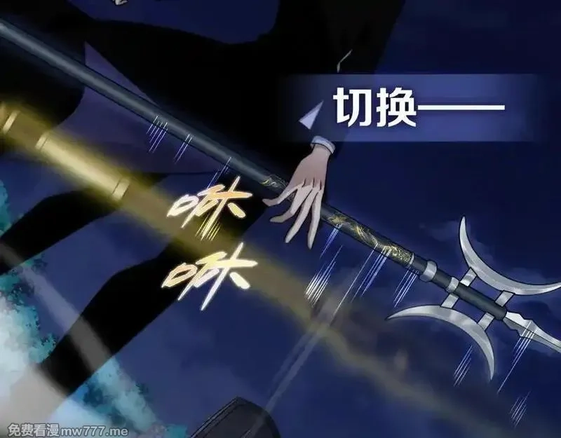 力量点满？我可是亡灵法师啊！,第79话 “白泽”组织再度来袭,第98张