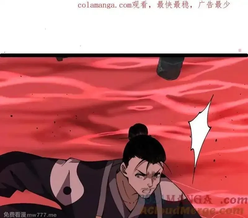 力量点满？我可是亡灵法师啊！,第77话 可怕的双鬼眼,第1张