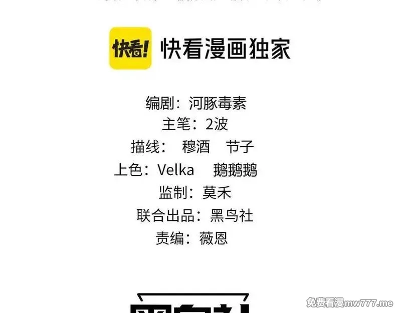 力量点满？我可是亡灵法师啊！,第77话 可怕的双鬼眼,第10张