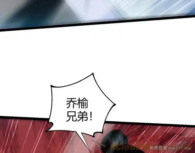 力量点满？我可是亡灵法师啊！,第77话 可怕的双鬼眼,第101张