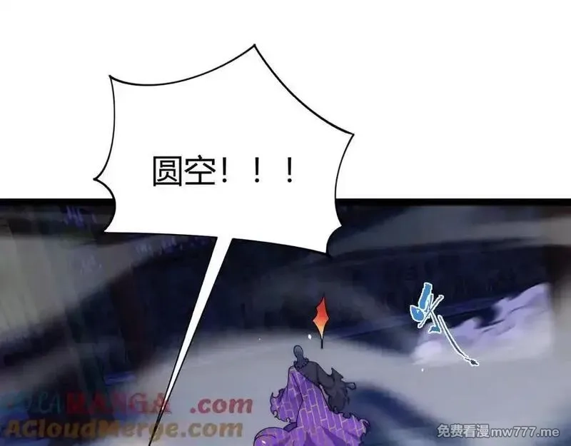 力量点满？我可是亡灵法师啊！,第77话 可怕的双鬼眼,第113张