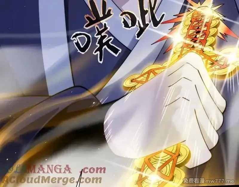 力量点满？我可是亡灵法师啊！,第77话 可怕的双鬼眼,第117张