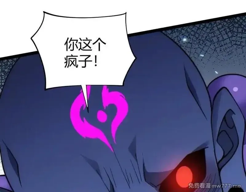 力量点满？我可是亡灵法师啊！,第77话 可怕的双鬼眼,第122张