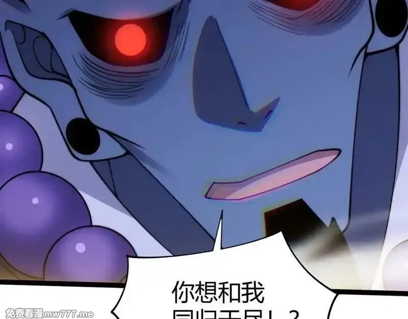 力量点满？我可是亡灵法师啊！,第77话 可怕的双鬼眼,第123张