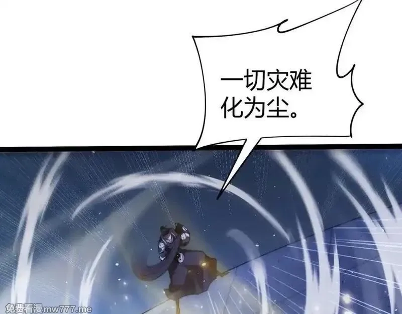 力量点满？我可是亡灵法师啊！,第77话 可怕的双鬼眼,第127张