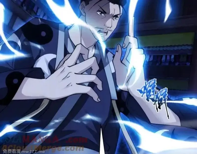 力量点满？我可是亡灵法师啊！,第77话 可怕的双鬼眼,第13张