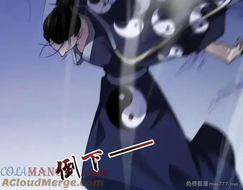 力量点满？我可是亡灵法师啊！,第77话 可怕的双鬼眼,第137张